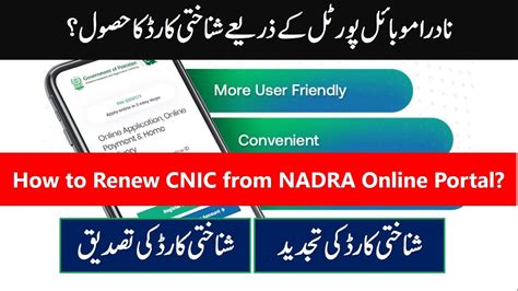 nadra identification number